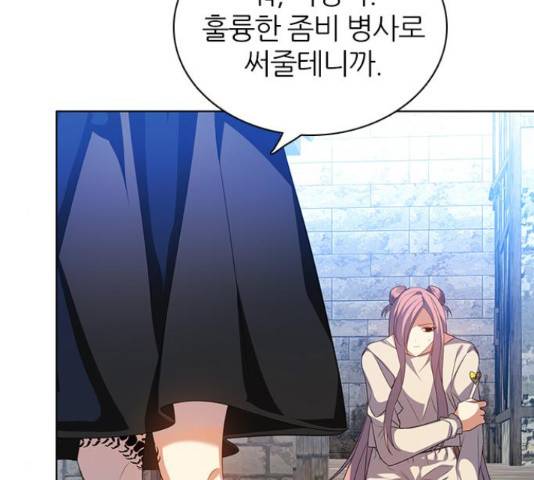 제로게임 260화 85