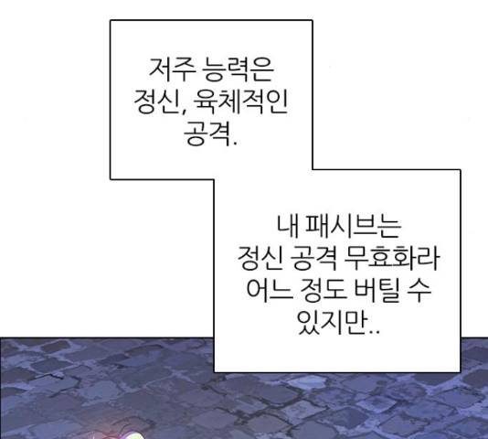 제로게임 260화 87