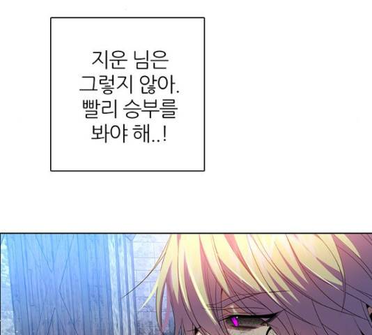 제로게임 260화 89