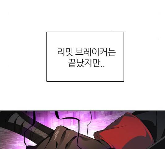 제로게임 260화 91