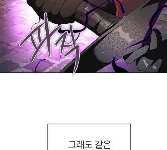 제로게임 260화 92