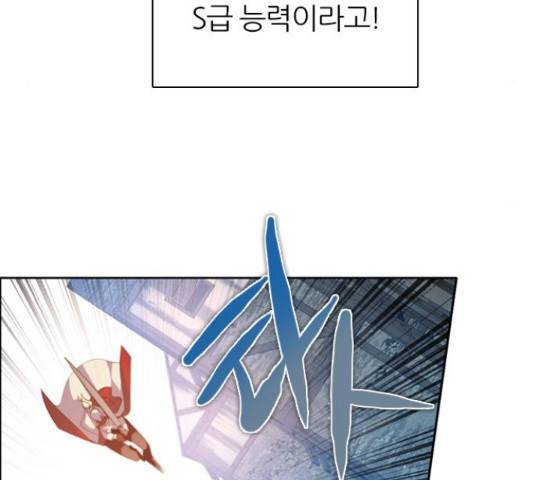 제로게임 260화 93