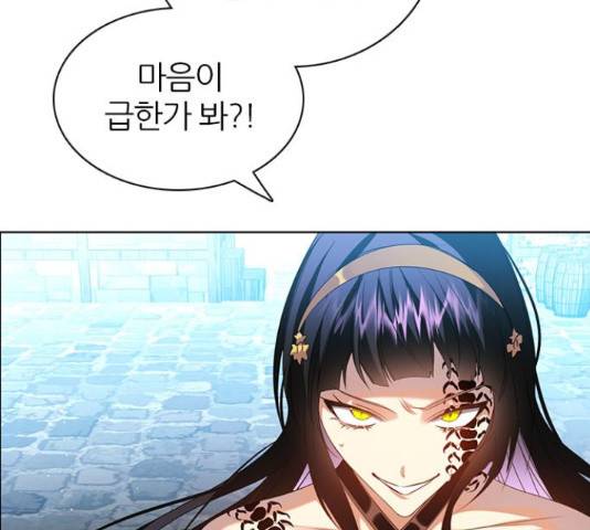 제로게임 260화 101