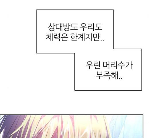 제로게임 260화 104