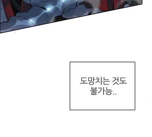 제로게임 260화 106