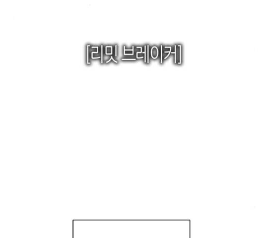 제로게임 260화 109