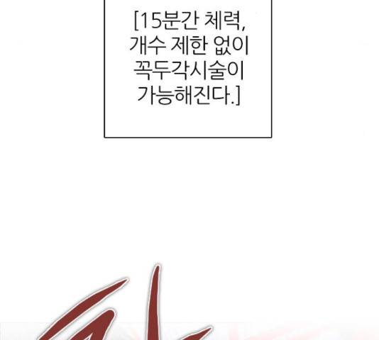 제로게임 260화 110
