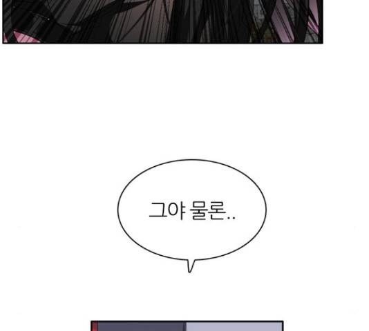 제로게임 260화 117