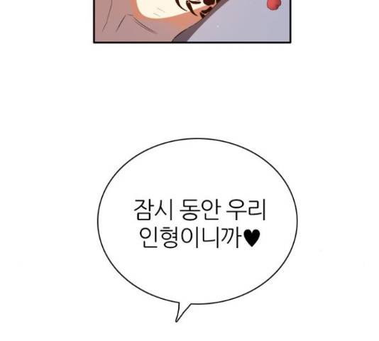 제로게임 260화 119