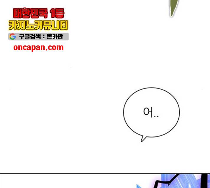 제로게임 260화 128