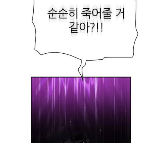 제로게임 260화 137