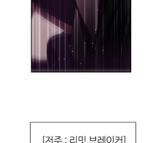 제로게임 260화 140