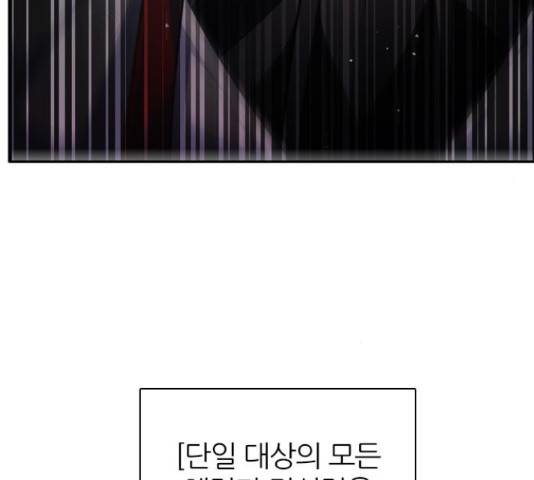 제로게임 260화 144