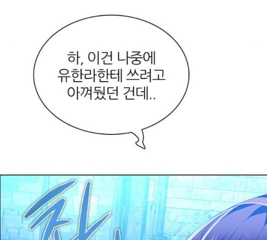 제로게임 260화 148