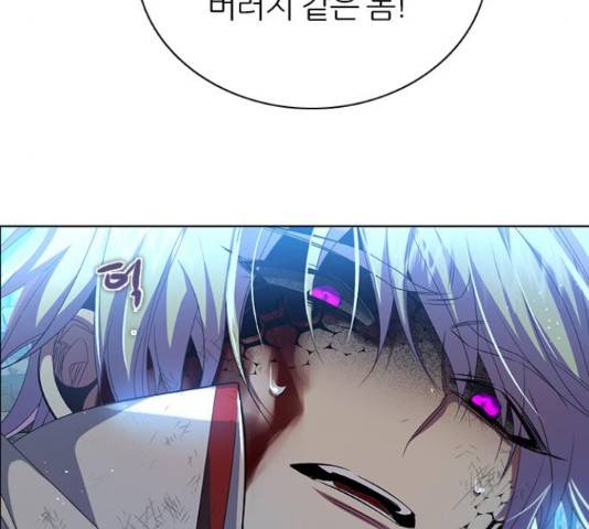 제로게임 260화 151