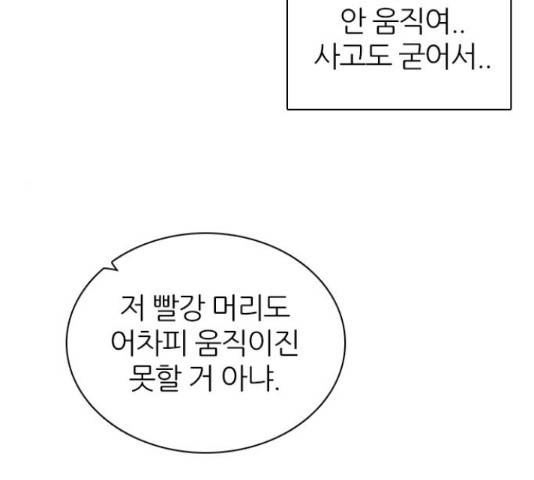 제로게임 260화 153