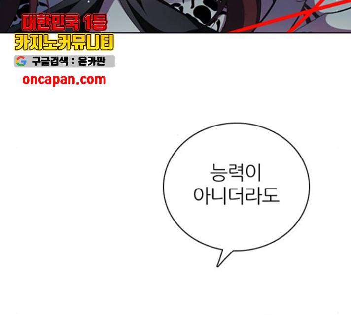 제로게임 260화 155
