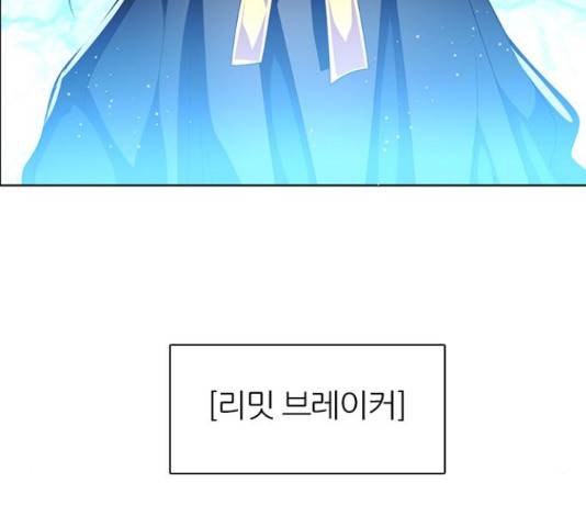 제로게임 260화 159