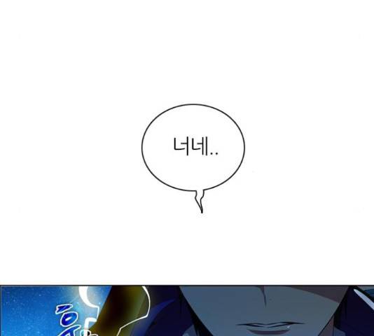 제로게임 260화 171