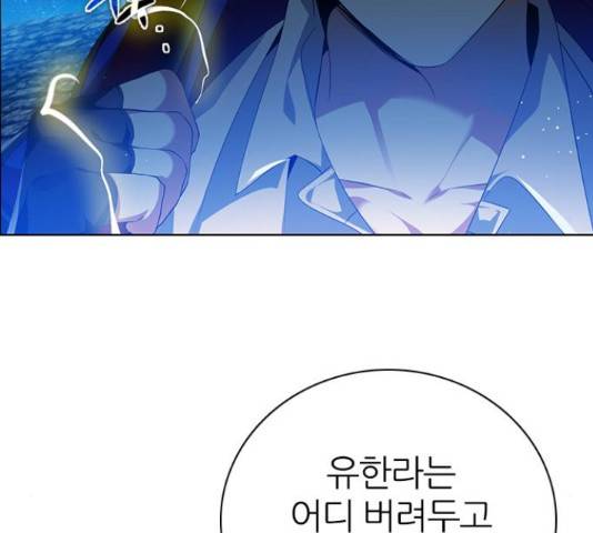 제로게임 260화 172
