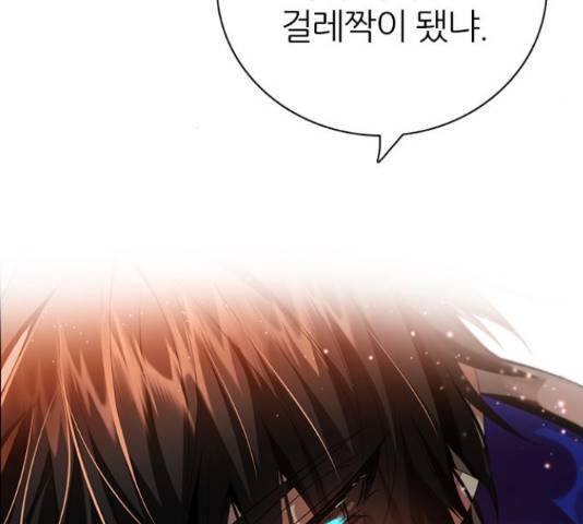 제로게임 260화 173