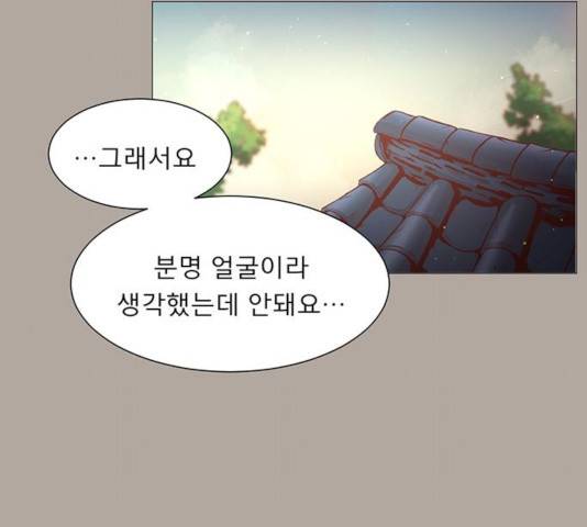 견우와 선녀 91화 11
