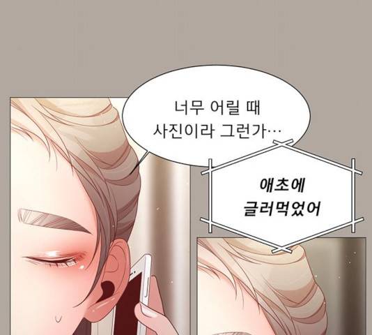 견우와 선녀 91화 12