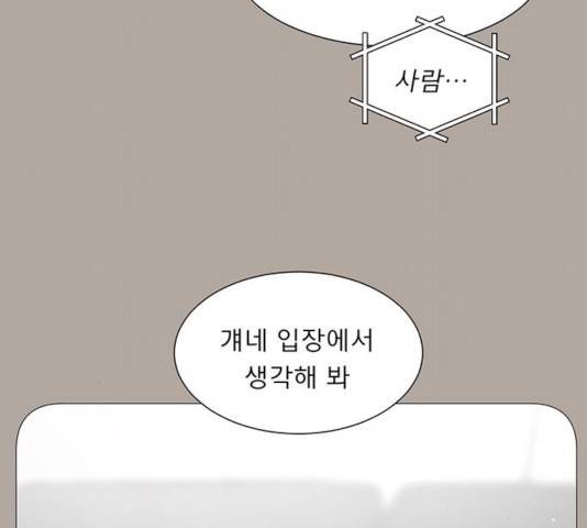 견우와 선녀 91화 16
