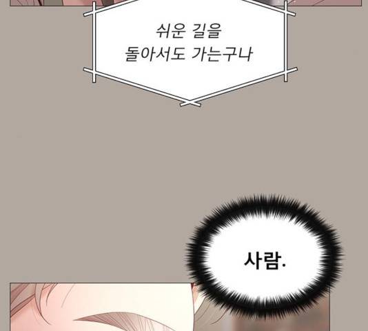 견우와 선녀 91화 25