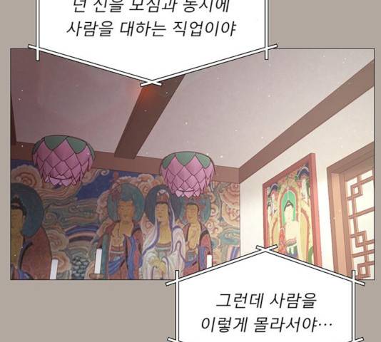 견우와 선녀 91화 27