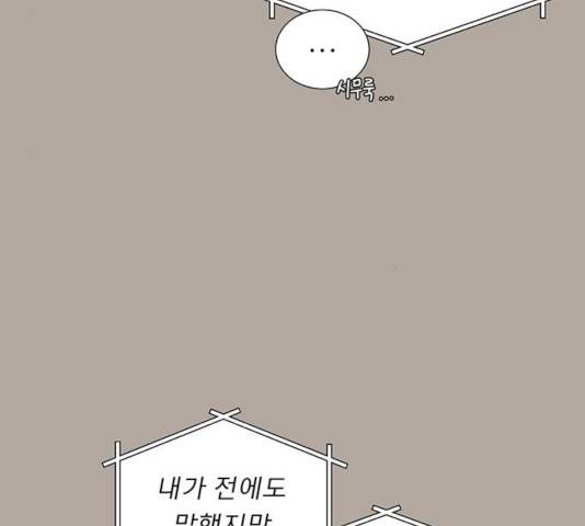 견우와 선녀 91화 28
