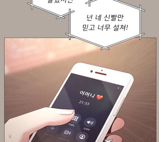 견우와 선녀 91화 29