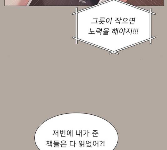 견우와 선녀 91화 30