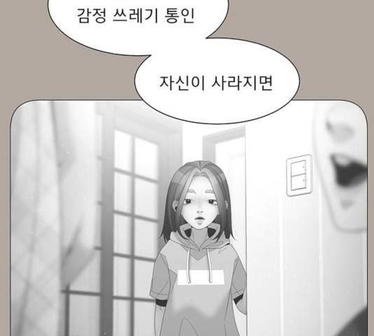 견우와 선녀 91화 50