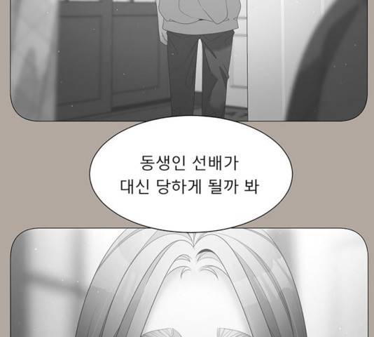 견우와 선녀 91화 51