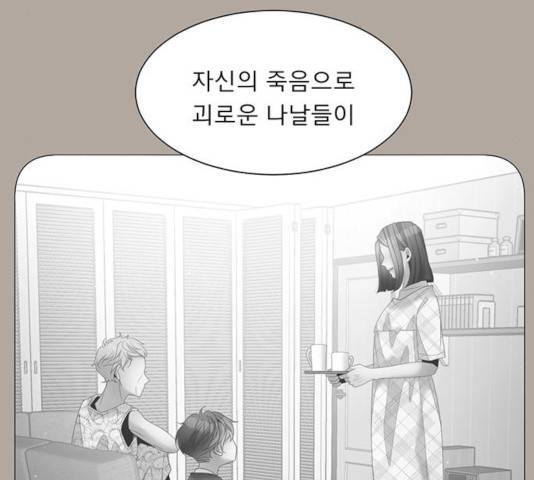 견우와 선녀 91화 53