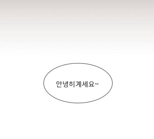 견우와 선녀 91화 75