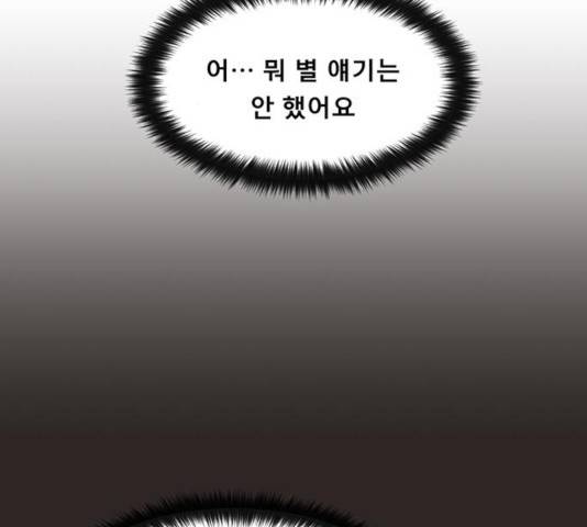 견우와 선녀 91화 80