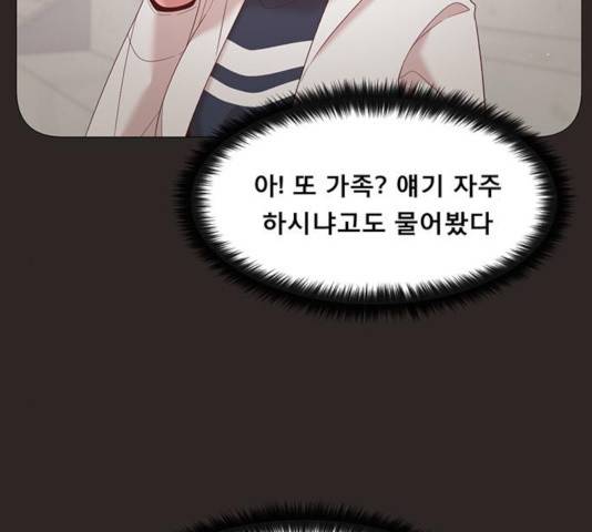 견우와 선녀 91화 82