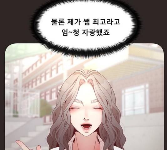 견우와 선녀 91화 83