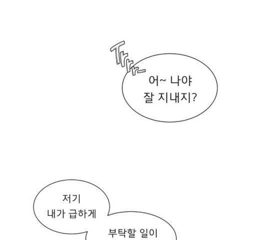 견우와 선녀 91화 92