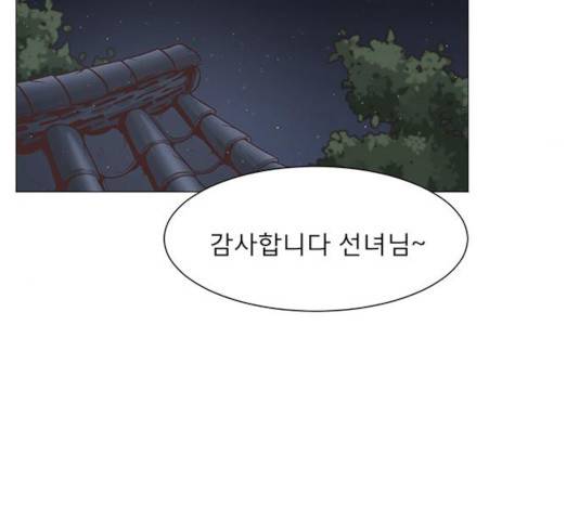 견우와 선녀 91화 95