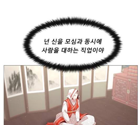 견우와 선녀 91화 98
