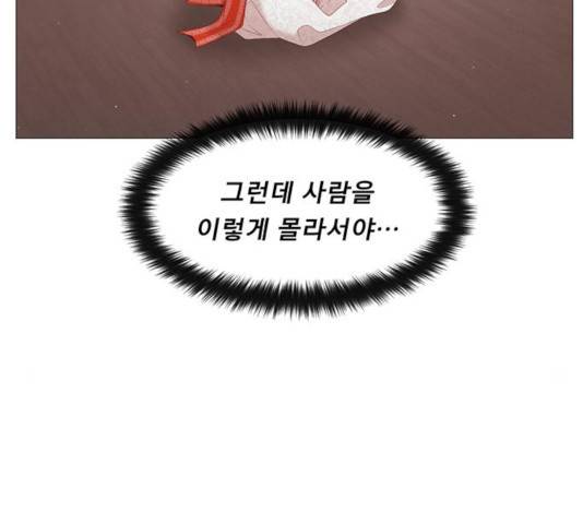 견우와 선녀 91화 99