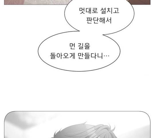 견우와 선녀 91화 101
