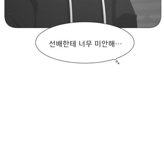 견우와 선녀 91화 103