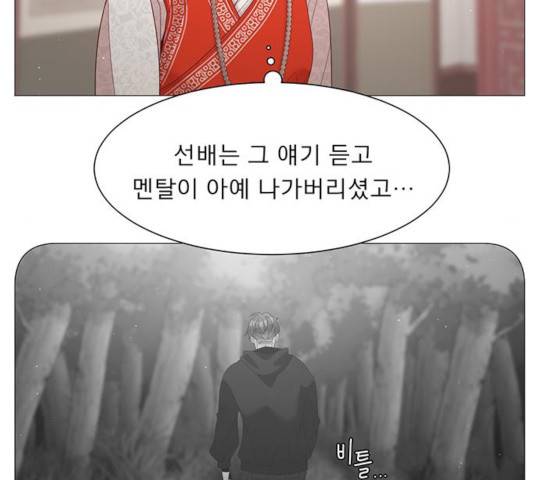 견우와 선녀 91화 105