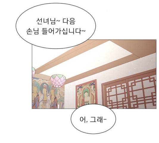 견우와 선녀 91화 107
