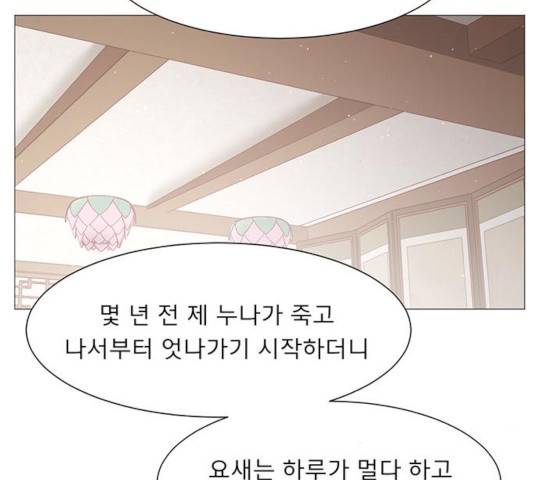견우와 선녀 91화 122
