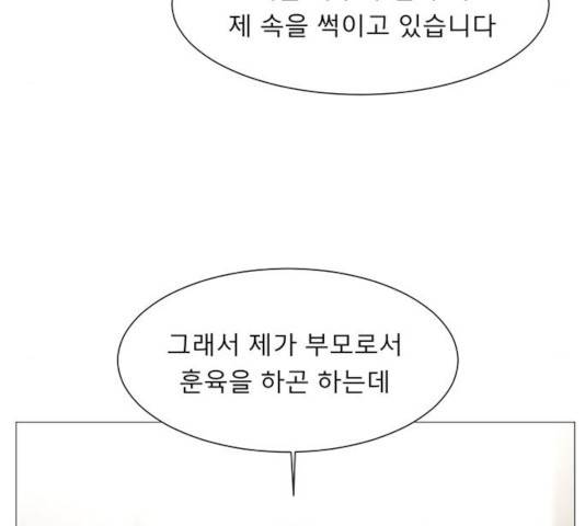 견우와 선녀 91화 123